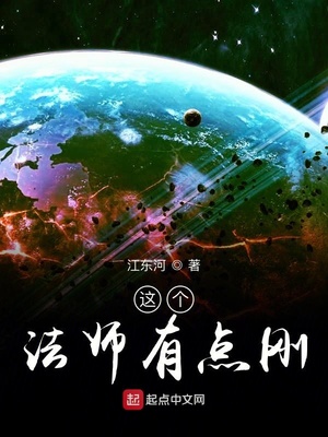 这个法师有点刚